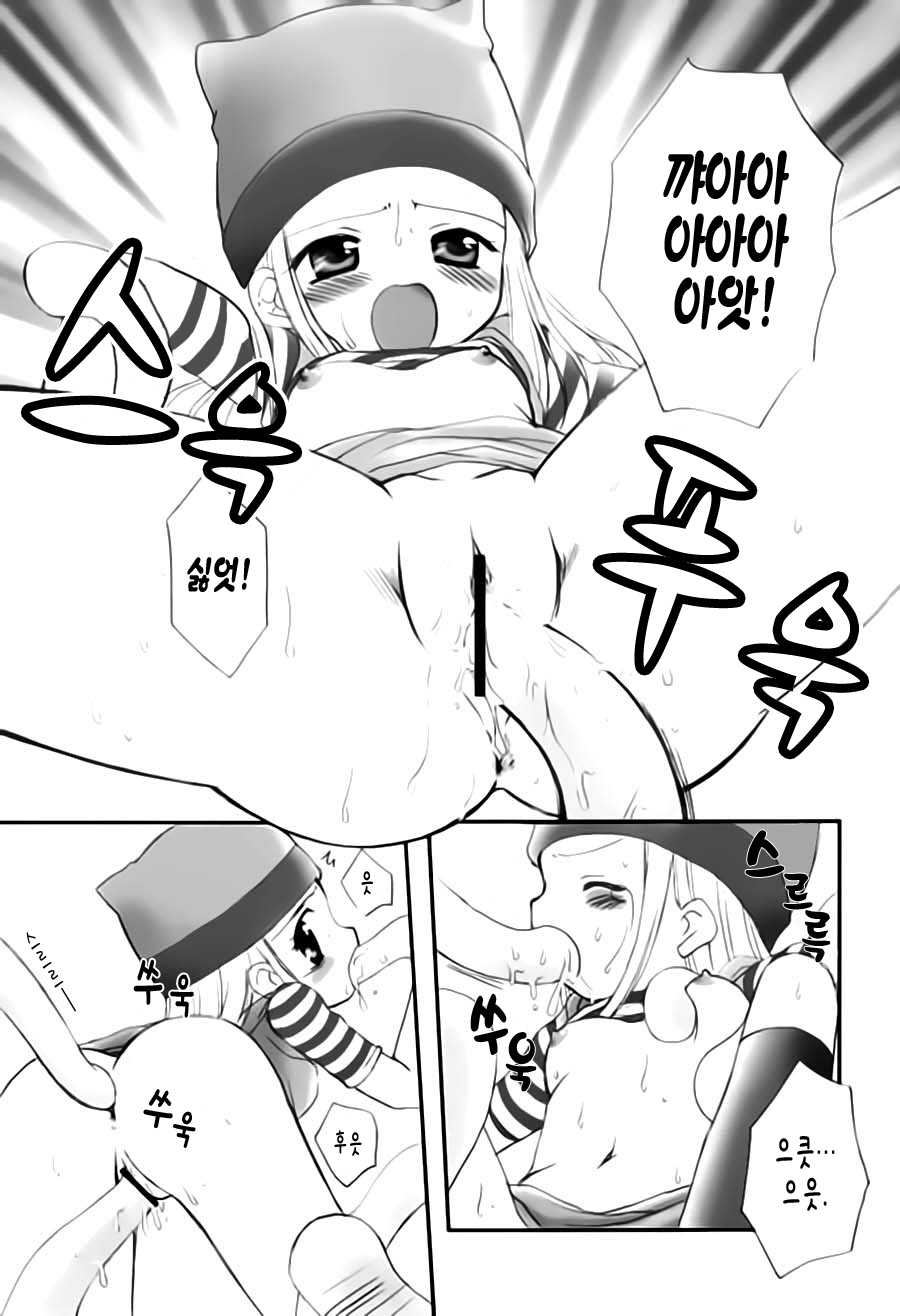 (SC16) [Houkago Paradise (Sasorigatame)] Heart Catch Izumi-chan (Digimon Frontier) [Korean] - Page 10