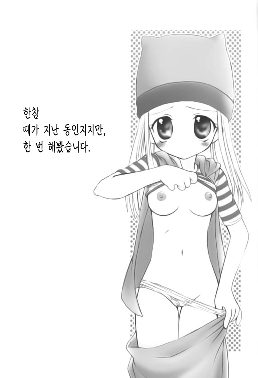 (SC16) [Houkago Paradise (Sasorigatame)] Heart Catch Izumi-chan (Digimon Frontier) [Korean] - Page 20