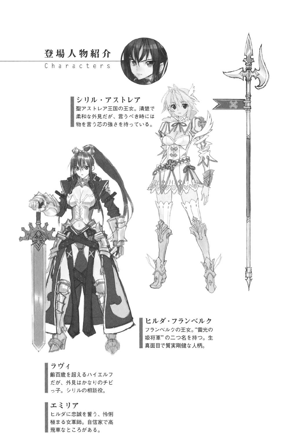 [Arai Yuu × Sanba Sou] Double Himekishi Reijoku no Oushitsu - Page 5