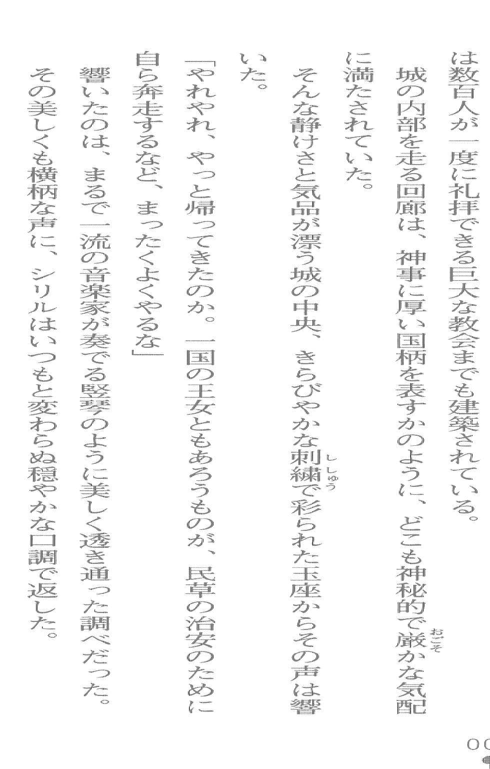 [Arai Yuu × Sanba Sou] Double Himekishi Reijoku no Oushitsu - Page 6