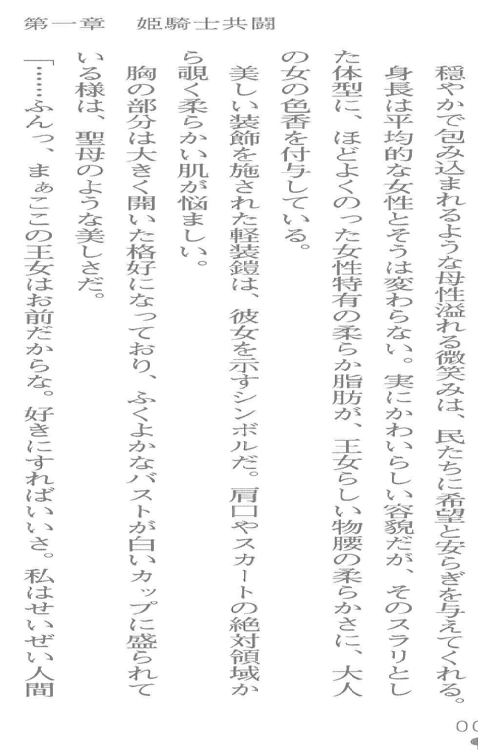 [Arai Yuu × Sanba Sou] Double Himekishi Reijoku no Oushitsu - Page 7