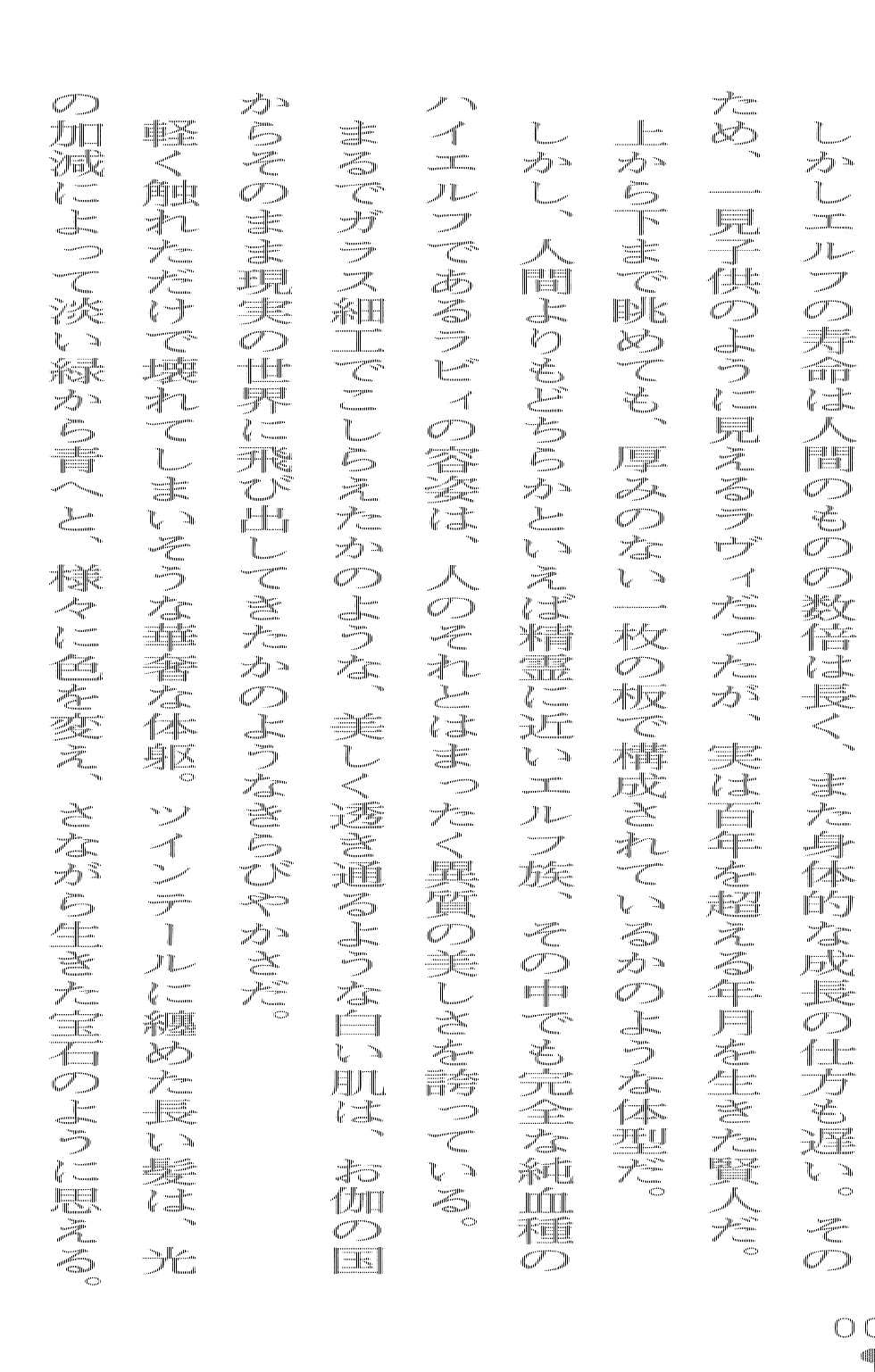 [Arai Yuu × Sanba Sou] Double Himekishi Reijoku no Oushitsu - Page 8