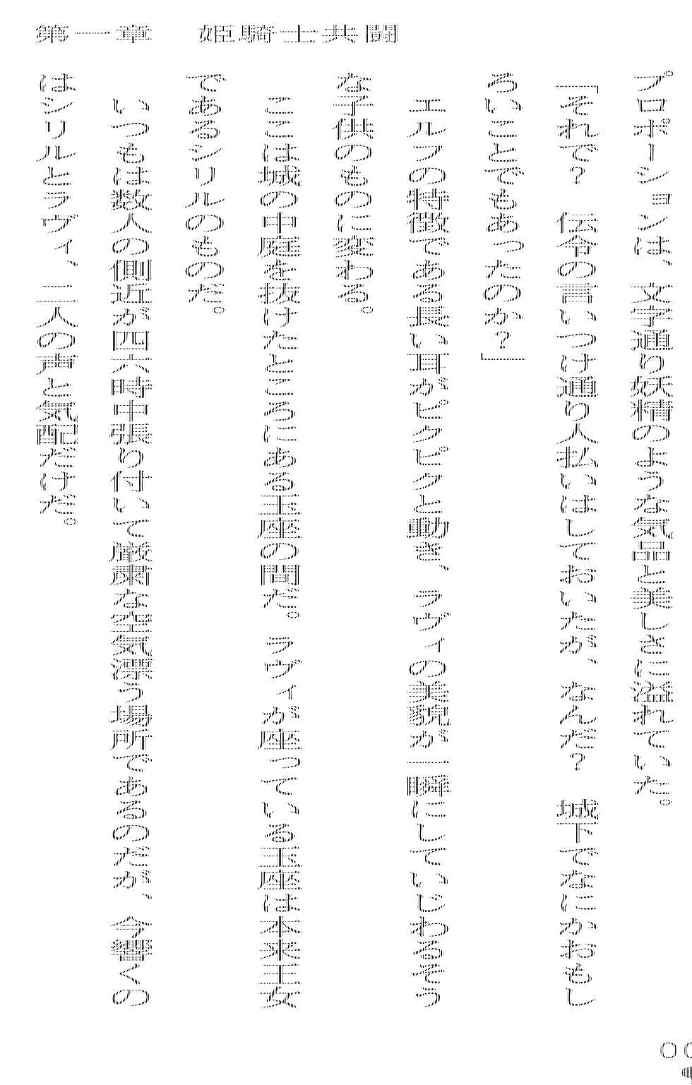 [Arai Yuu × Sanba Sou] Double Himekishi Reijoku no Oushitsu - Page 9