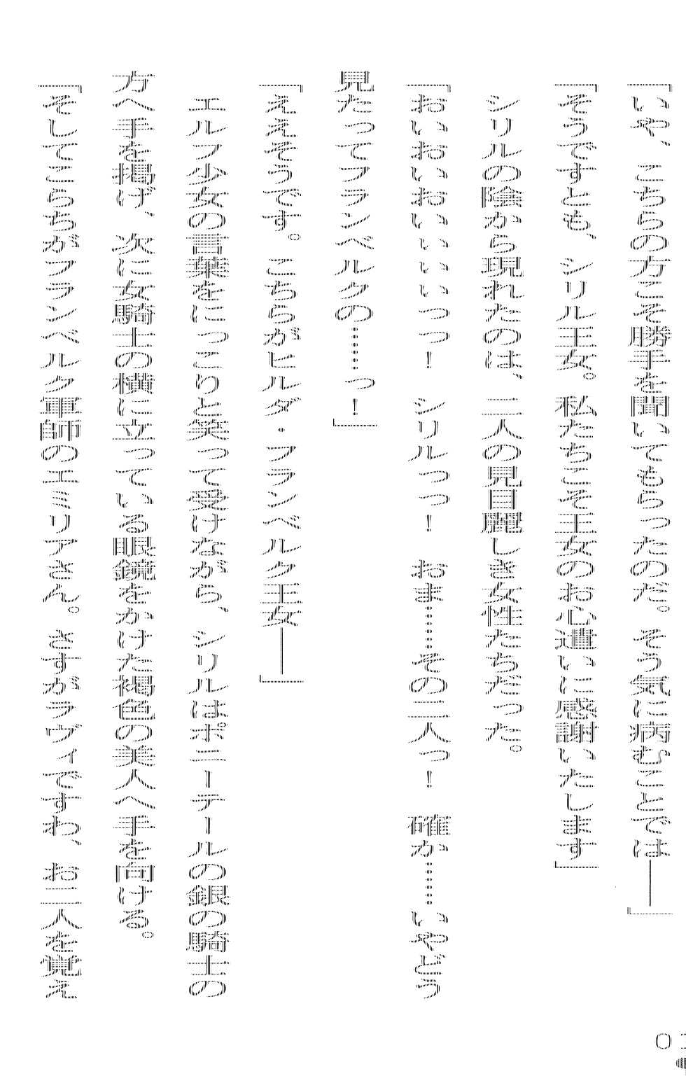 [Arai Yuu × Sanba Sou] Double Himekishi Reijoku no Oushitsu - Page 10