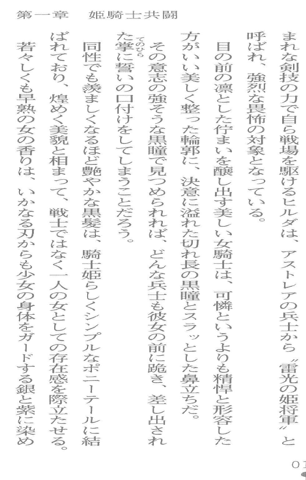 [Arai Yuu × Sanba Sou] Double Himekishi Reijoku no Oushitsu - Page 11