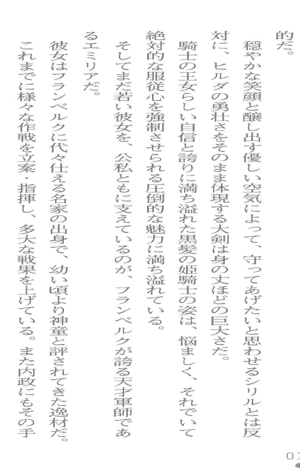 [Arai Yuu × Sanba Sou] Double Himekishi Reijoku no Oushitsu - Page 12