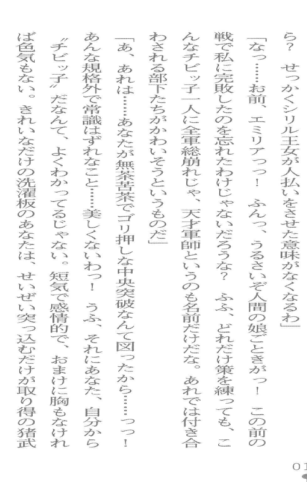 [Arai Yuu × Sanba Sou] Double Himekishi Reijoku no Oushitsu - Page 14