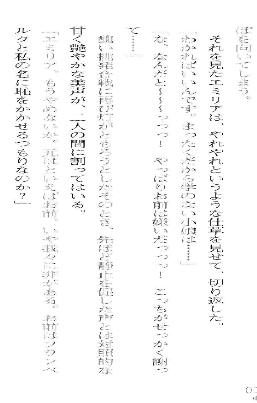 [Arai Yuu × Sanba Sou] Double Himekishi Reijoku no Oushitsu - Page 16