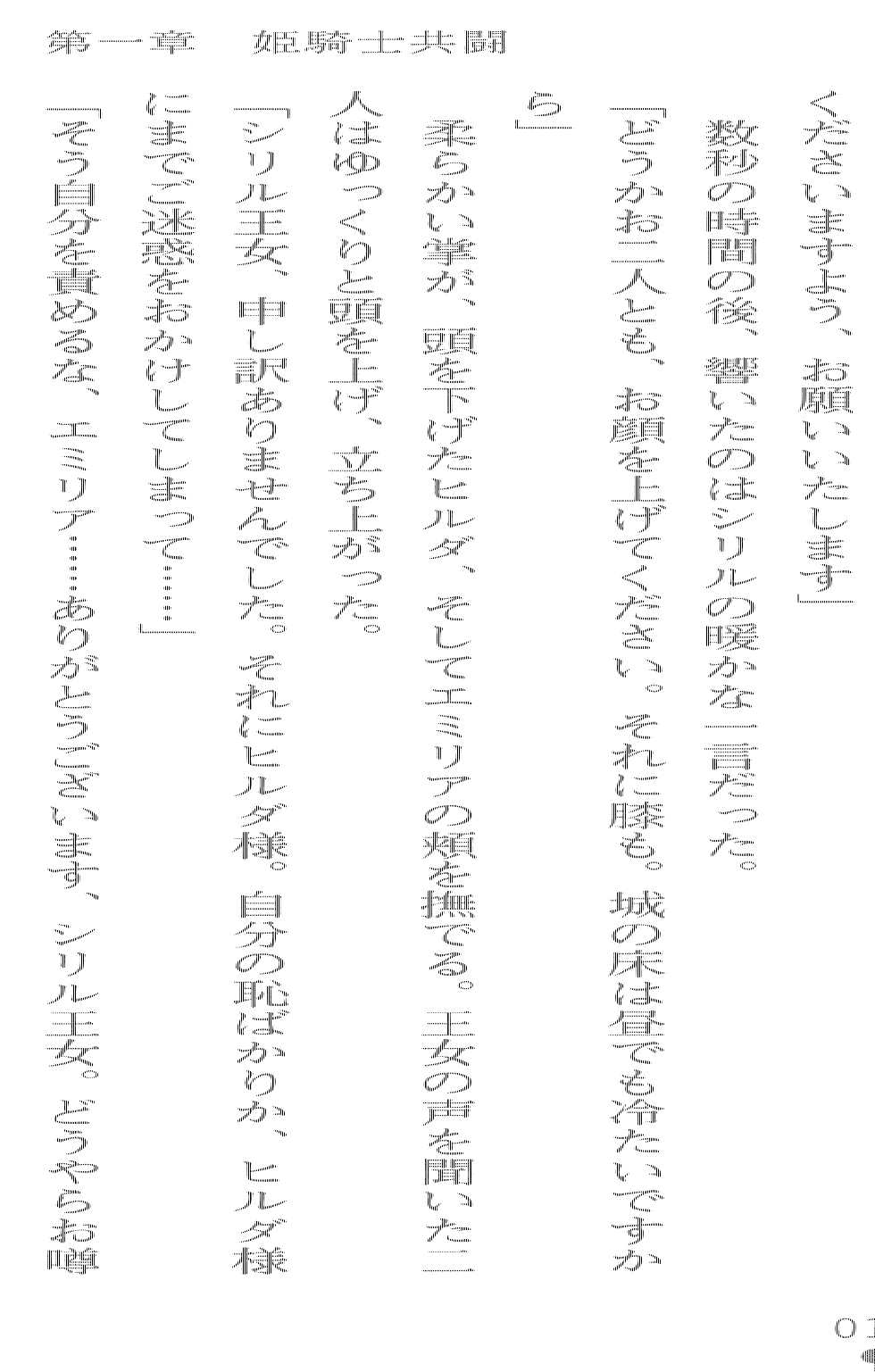 [Arai Yuu × Sanba Sou] Double Himekishi Reijoku no Oushitsu - Page 17