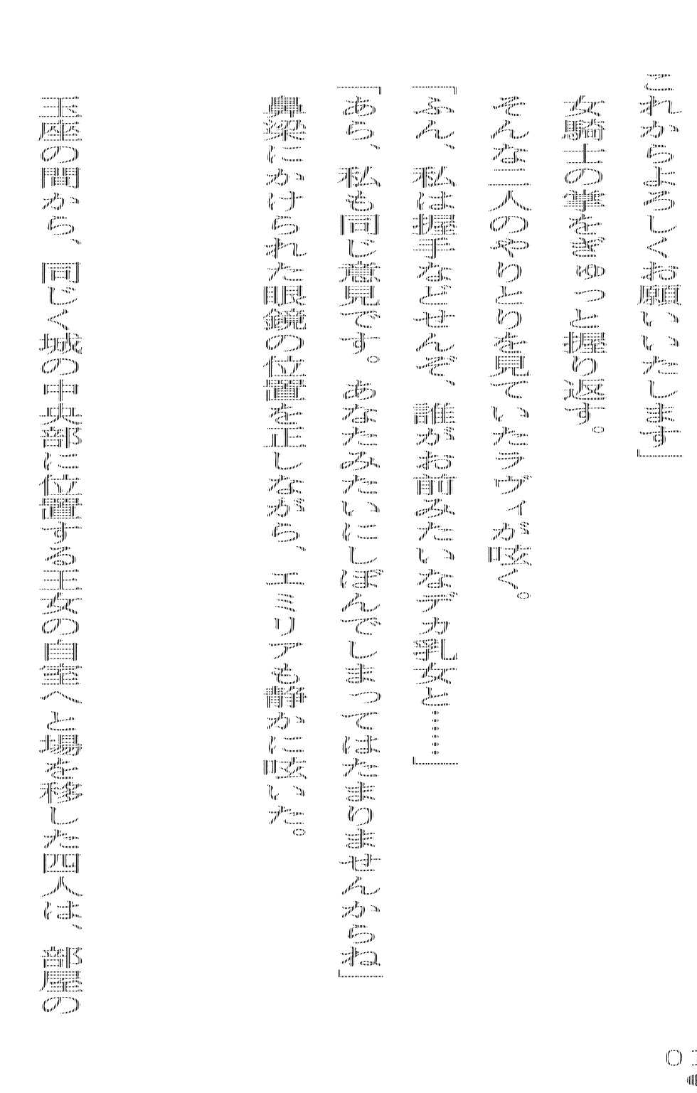 [Arai Yuu × Sanba Sou] Double Himekishi Reijoku no Oushitsu - Page 18