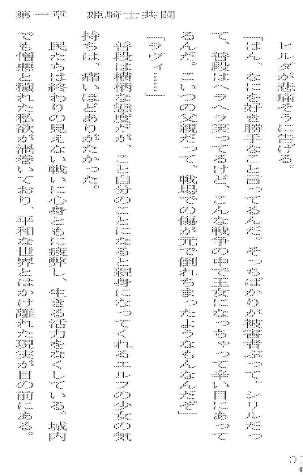 [Arai Yuu × Sanba Sou] Double Himekishi Reijoku no Oushitsu - Page 19