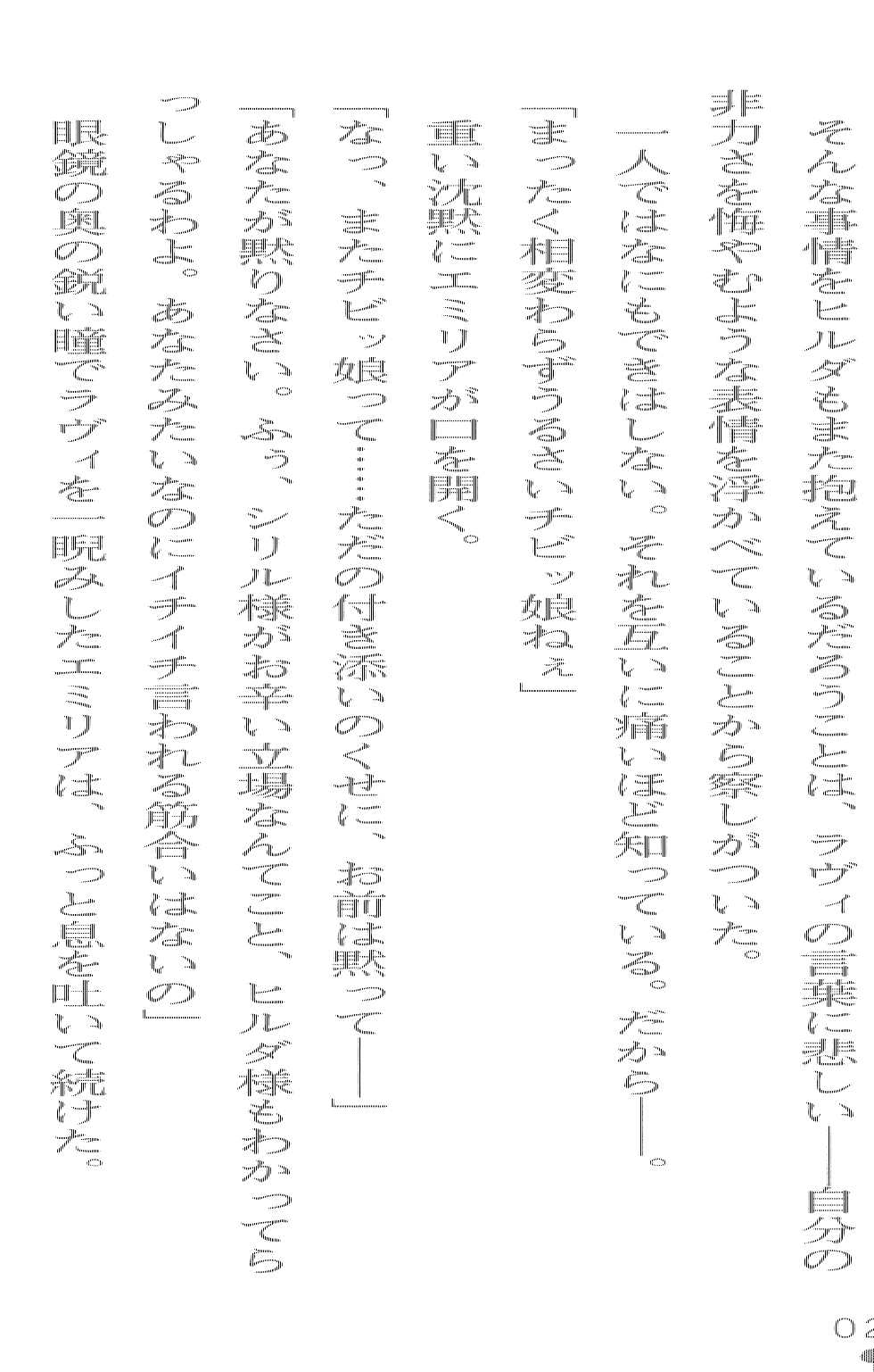 [Arai Yuu × Sanba Sou] Double Himekishi Reijoku no Oushitsu - Page 20