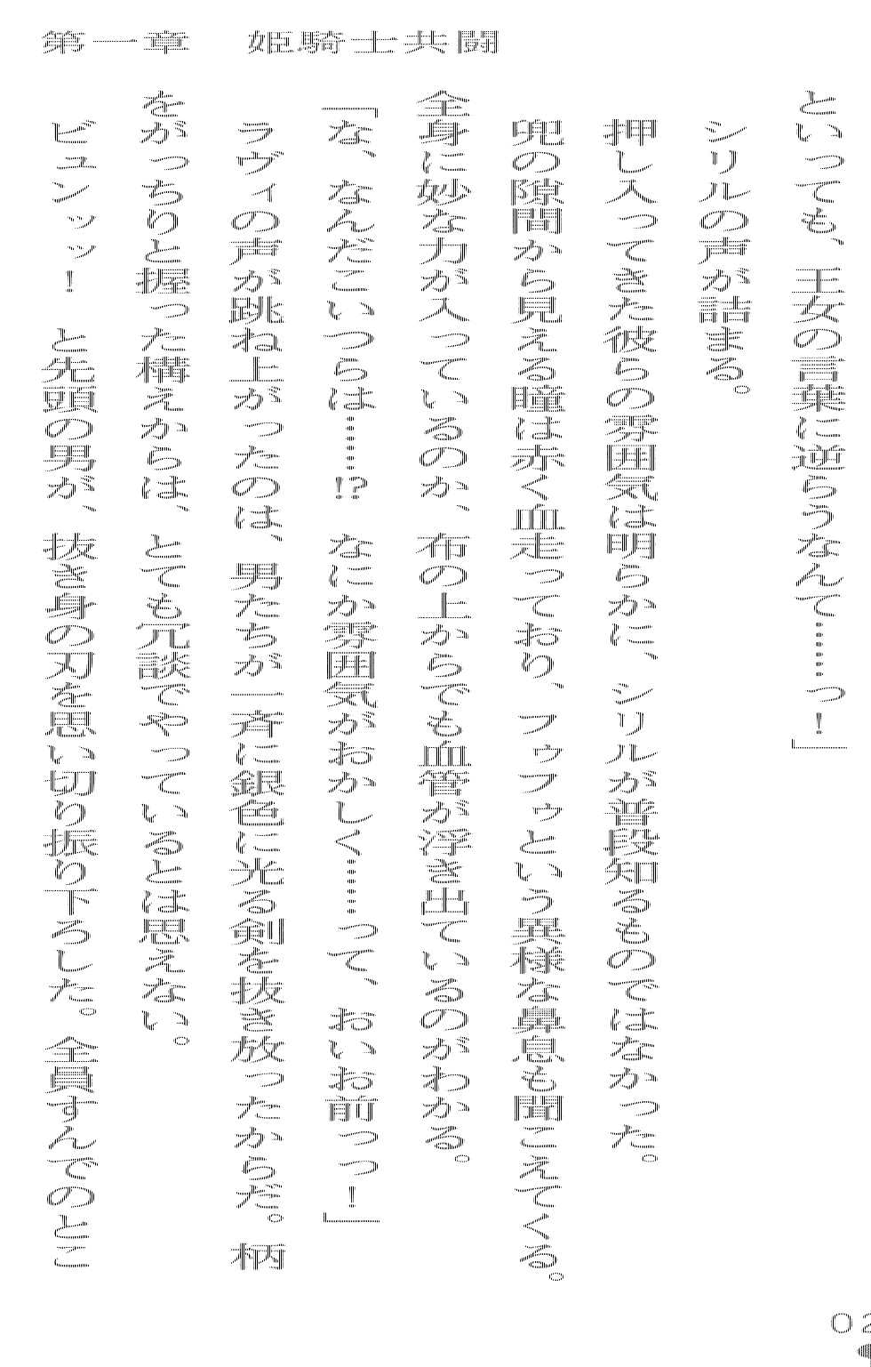 [Arai Yuu × Sanba Sou] Double Himekishi Reijoku no Oushitsu - Page 21