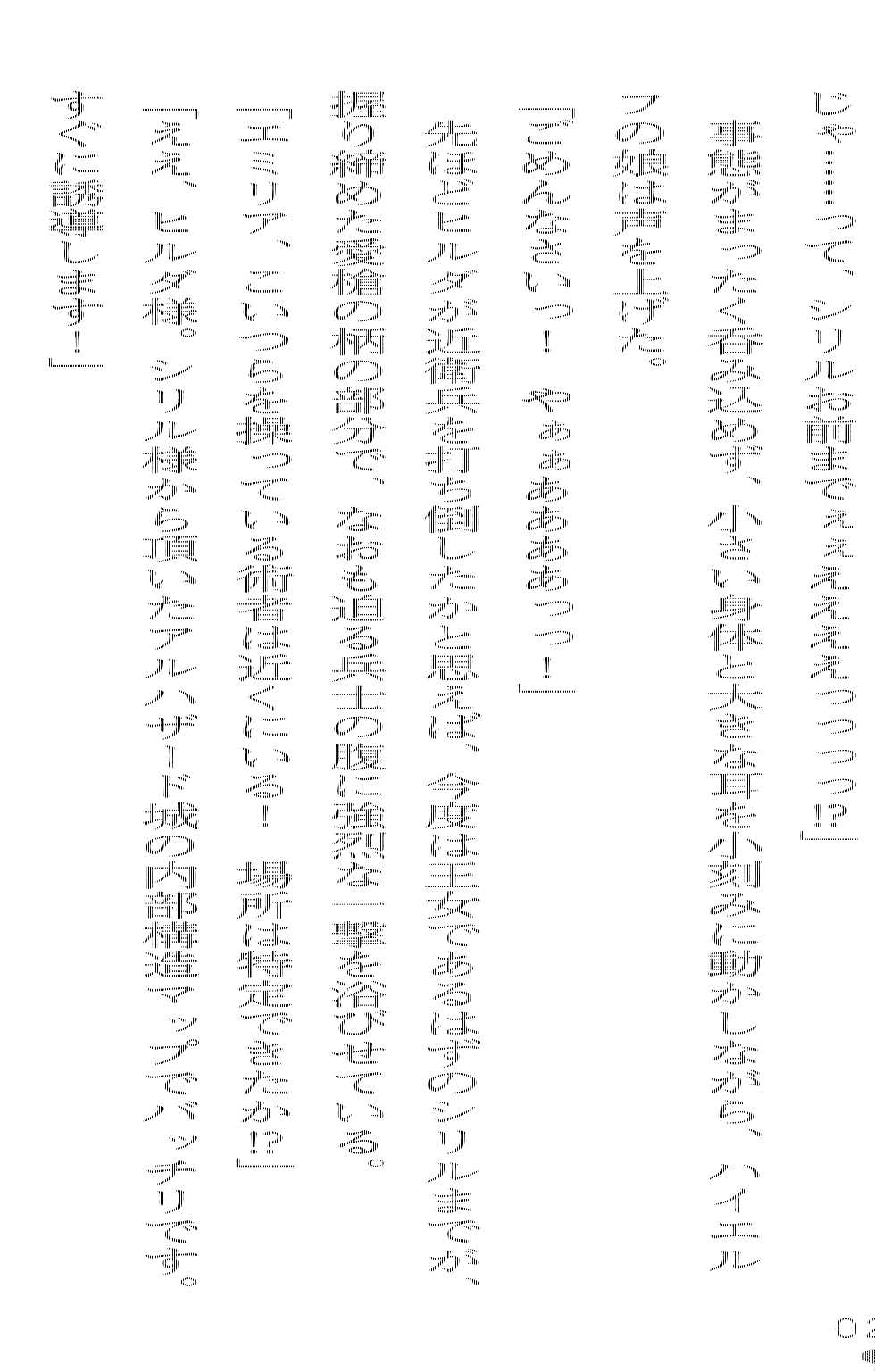 [Arai Yuu × Sanba Sou] Double Himekishi Reijoku no Oushitsu - Page 22