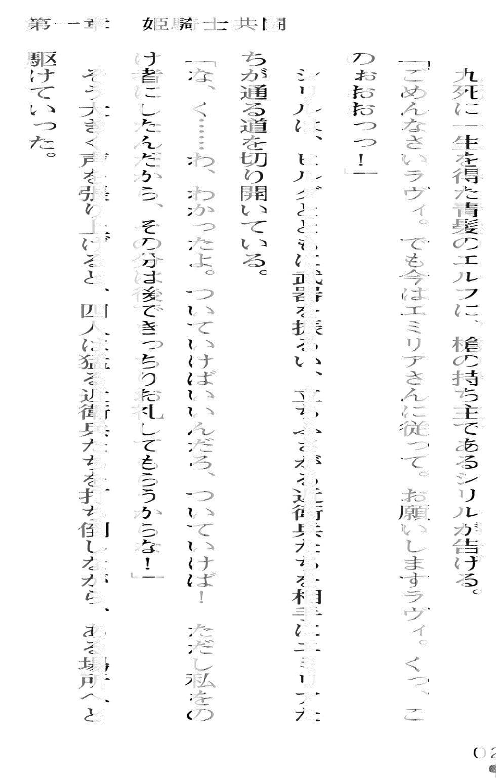 [Arai Yuu × Sanba Sou] Double Himekishi Reijoku no Oushitsu - Page 23