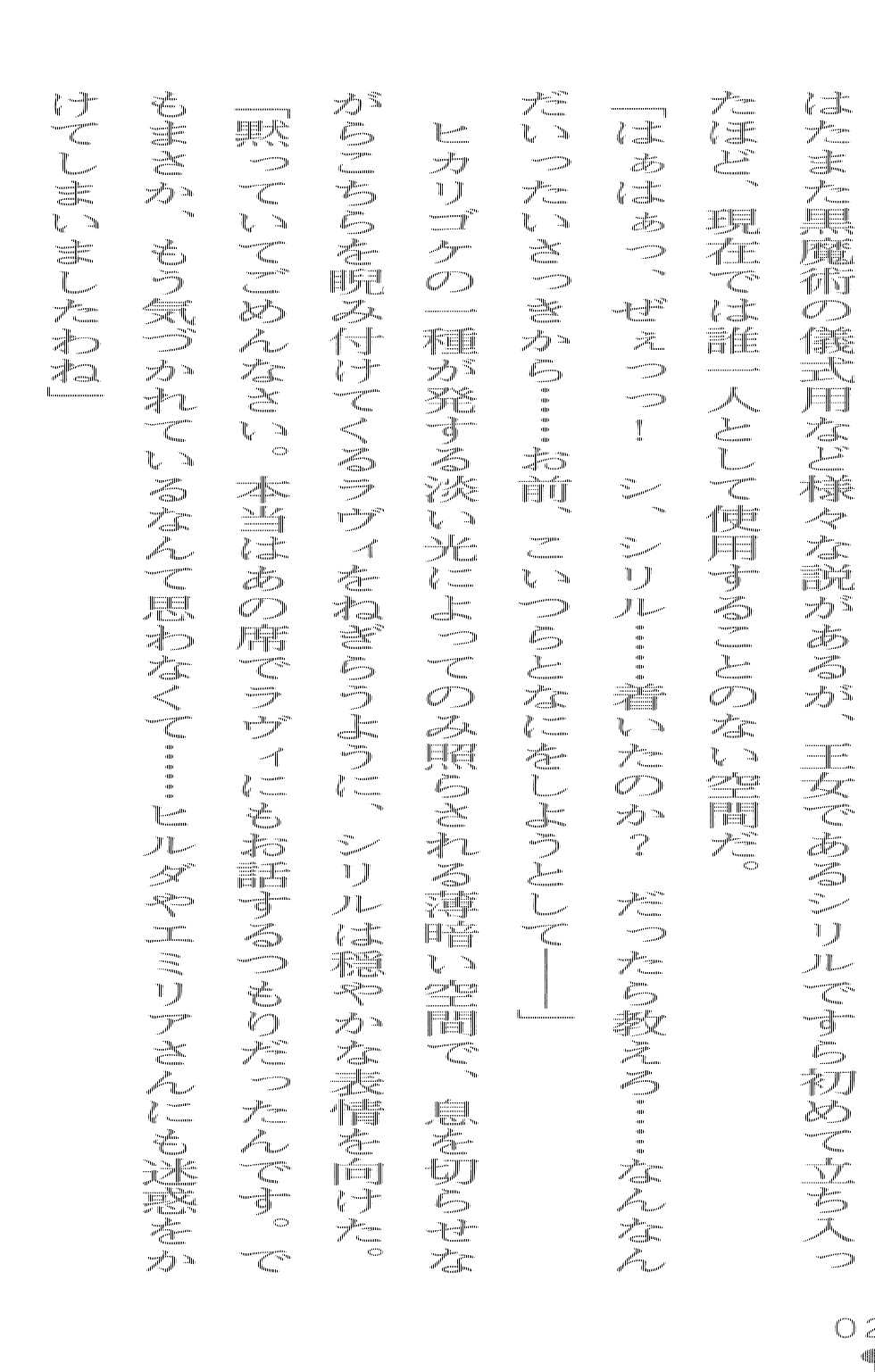 [Arai Yuu × Sanba Sou] Double Himekishi Reijoku no Oushitsu - Page 24