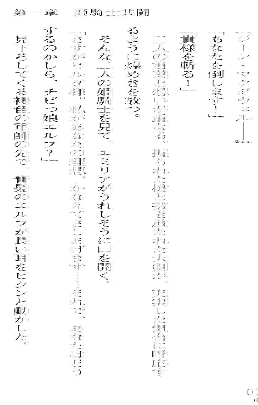 [Arai Yuu × Sanba Sou] Double Himekishi Reijoku no Oushitsu - Page 31