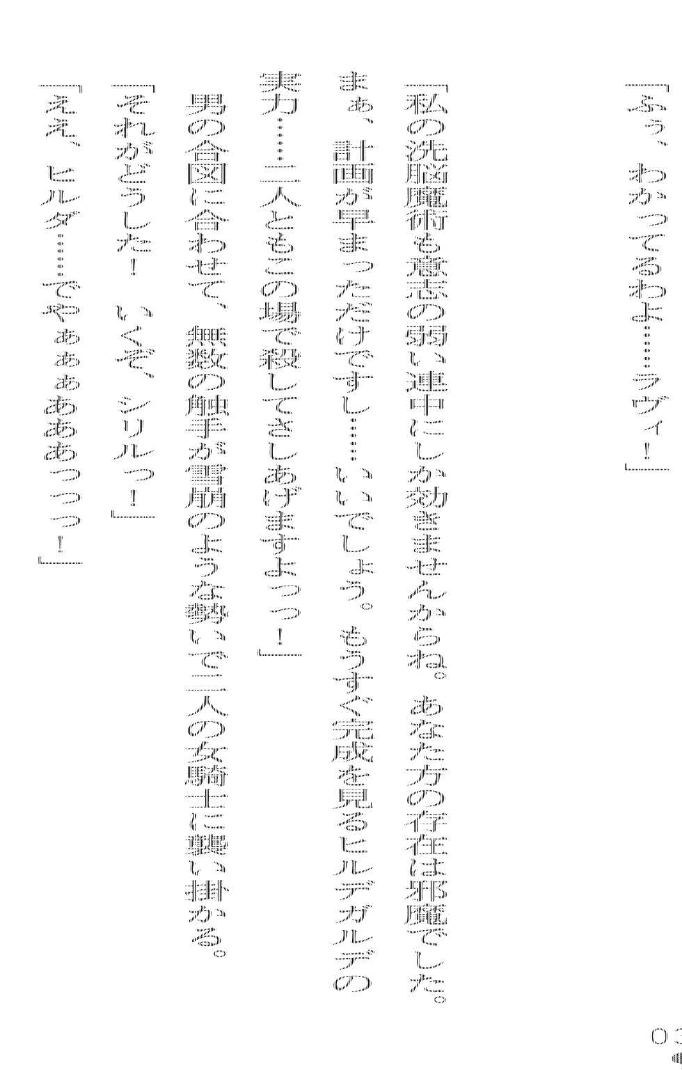 [Arai Yuu × Sanba Sou] Double Himekishi Reijoku no Oushitsu - Page 32