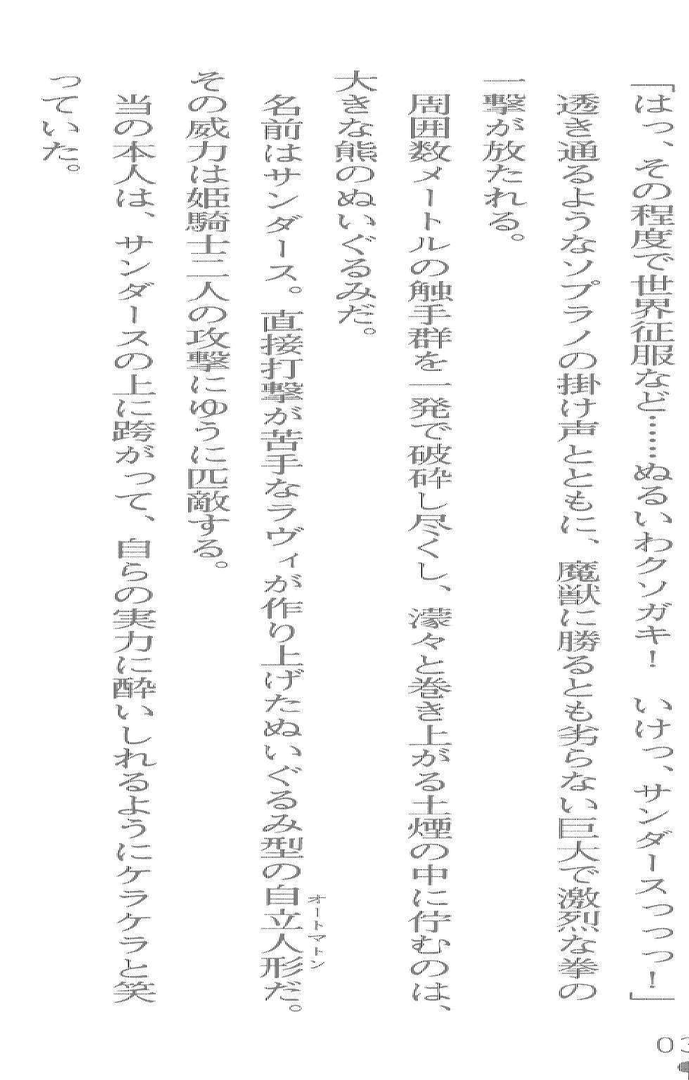 [Arai Yuu × Sanba Sou] Double Himekishi Reijoku no Oushitsu - Page 34
