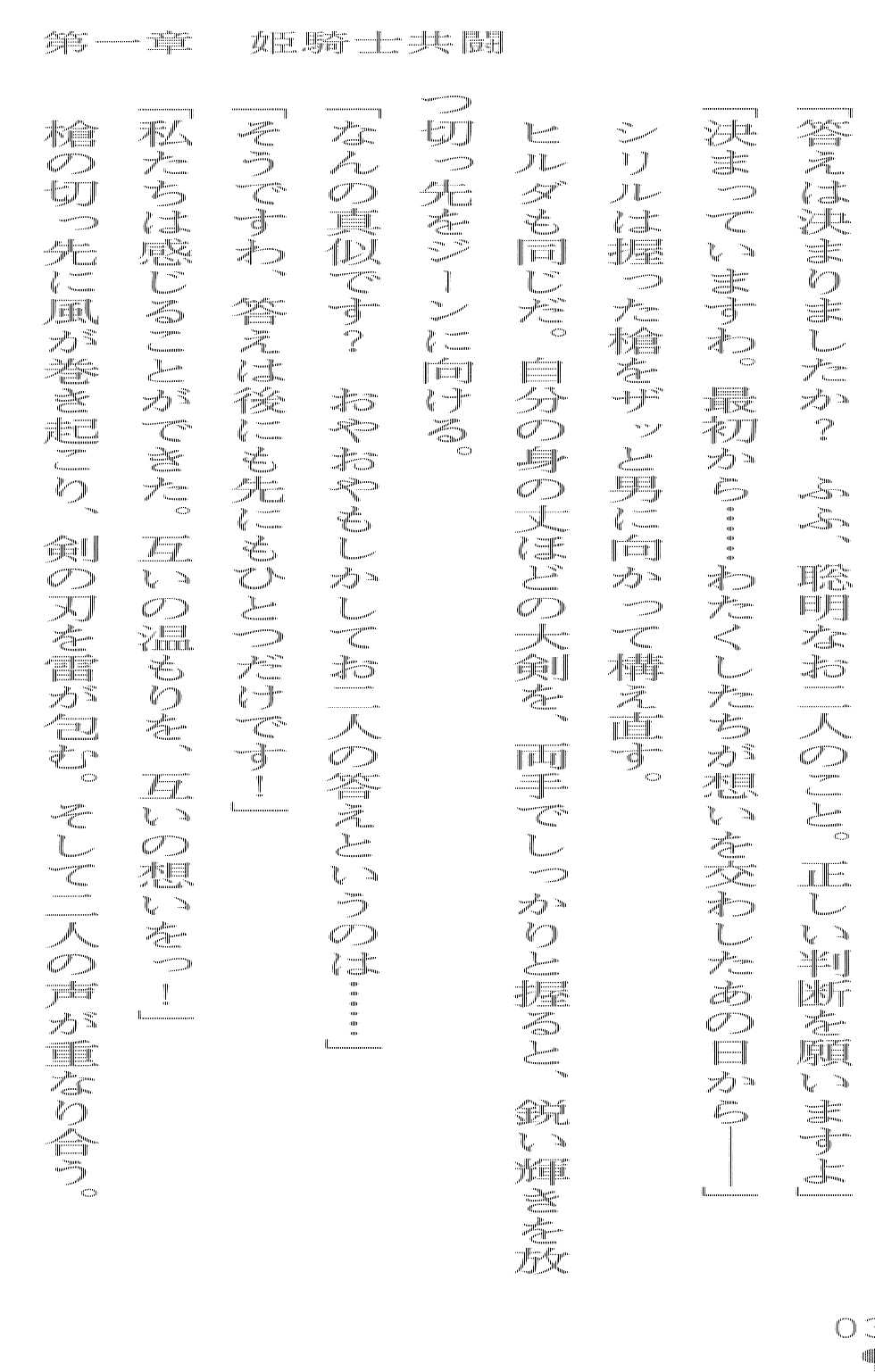 [Arai Yuu × Sanba Sou] Double Himekishi Reijoku no Oushitsu - Page 39