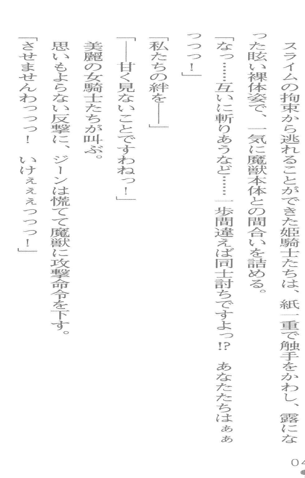 [Arai Yuu × Sanba Sou] Double Himekishi Reijoku no Oushitsu - Page 40