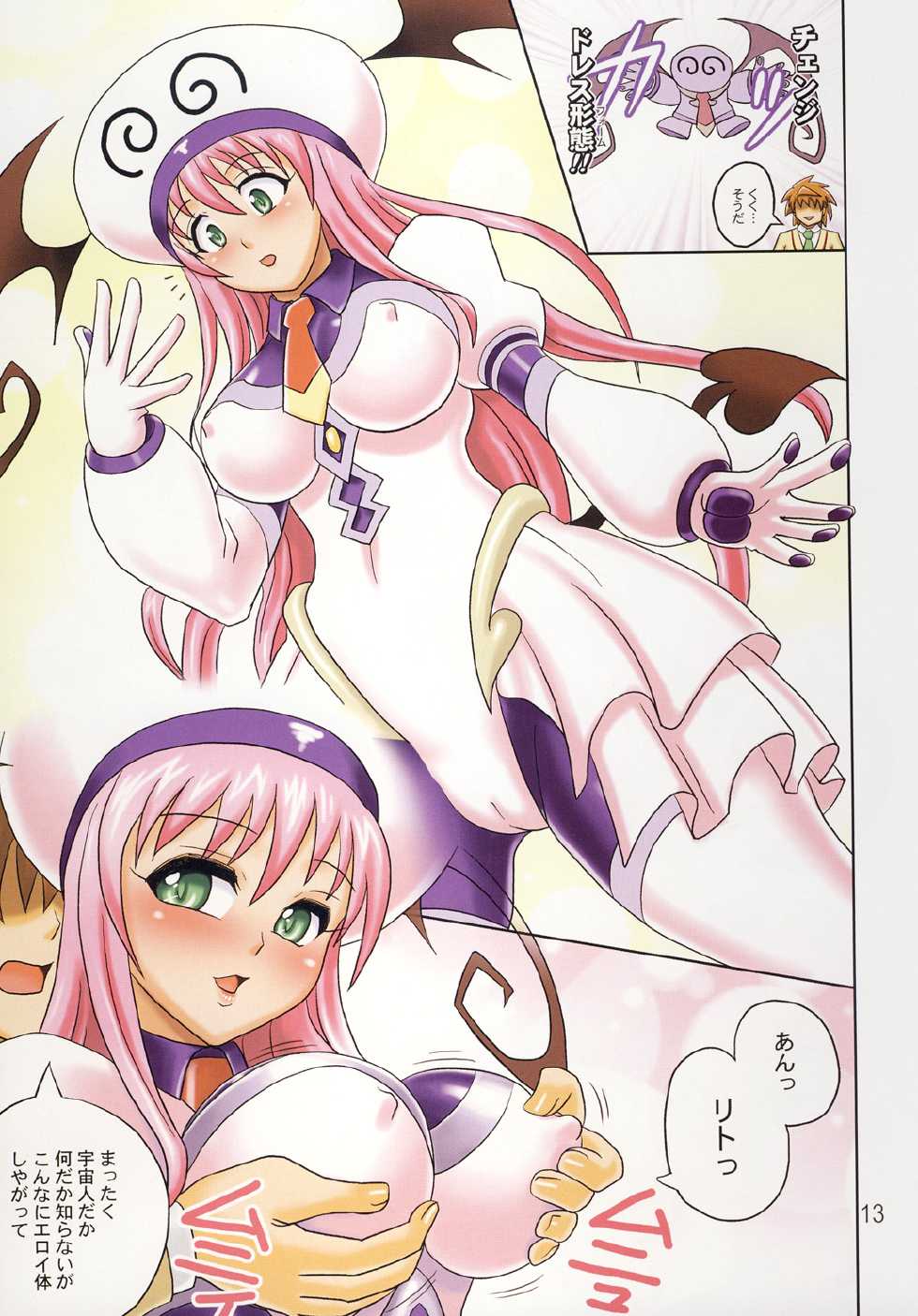 [Muchi Muchi 7 (Hikami Dan, Terada Zukeo)] Muchi Muchi Angel Vol. 14 (To LOVE-Ru) [Digital] - Page 15