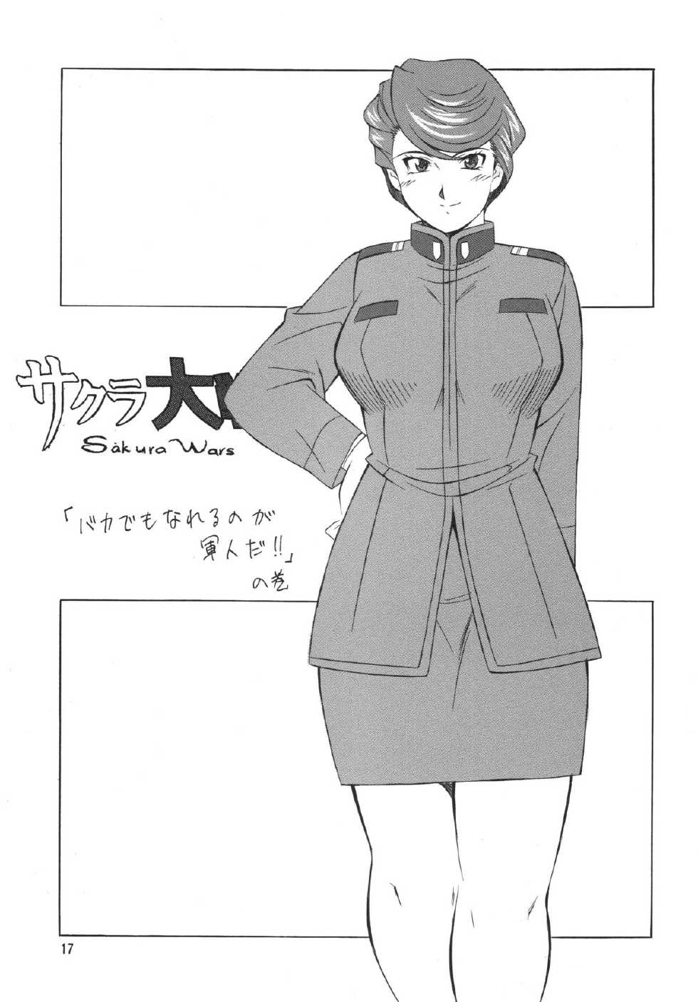 [Rippadou] H・H Soushuuhen 5 (Various) [Digital] - Page 17