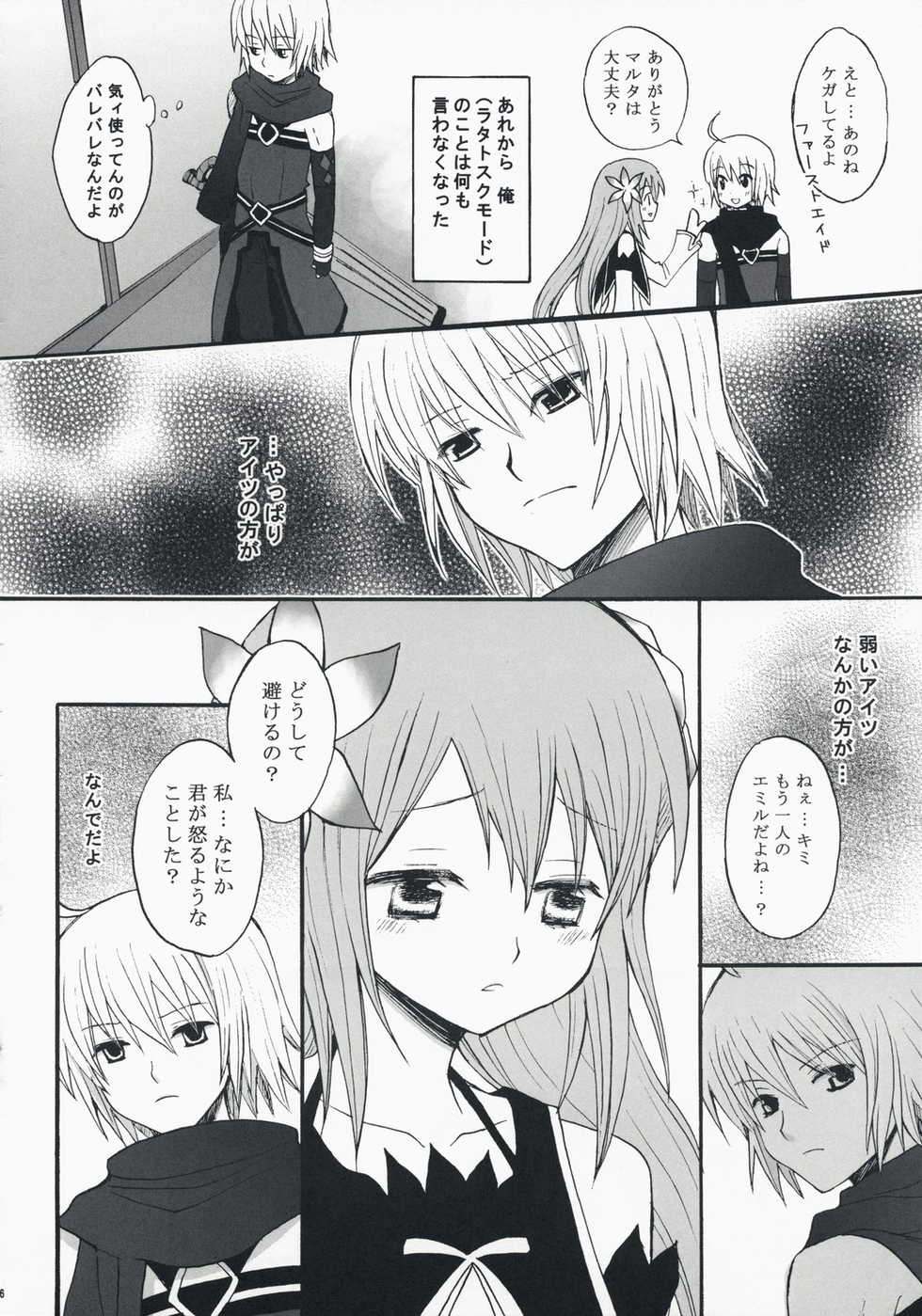 (C74) [Manifla Ent (Rokuro)] Only For You (Tales of Symphonia) - Page 5