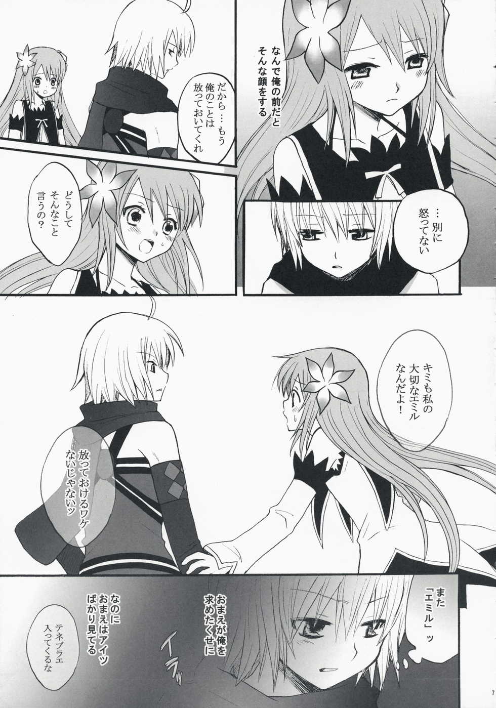 (C74) [Manifla Ent (Rokuro)] Only For You (Tales of Symphonia) - Page 6