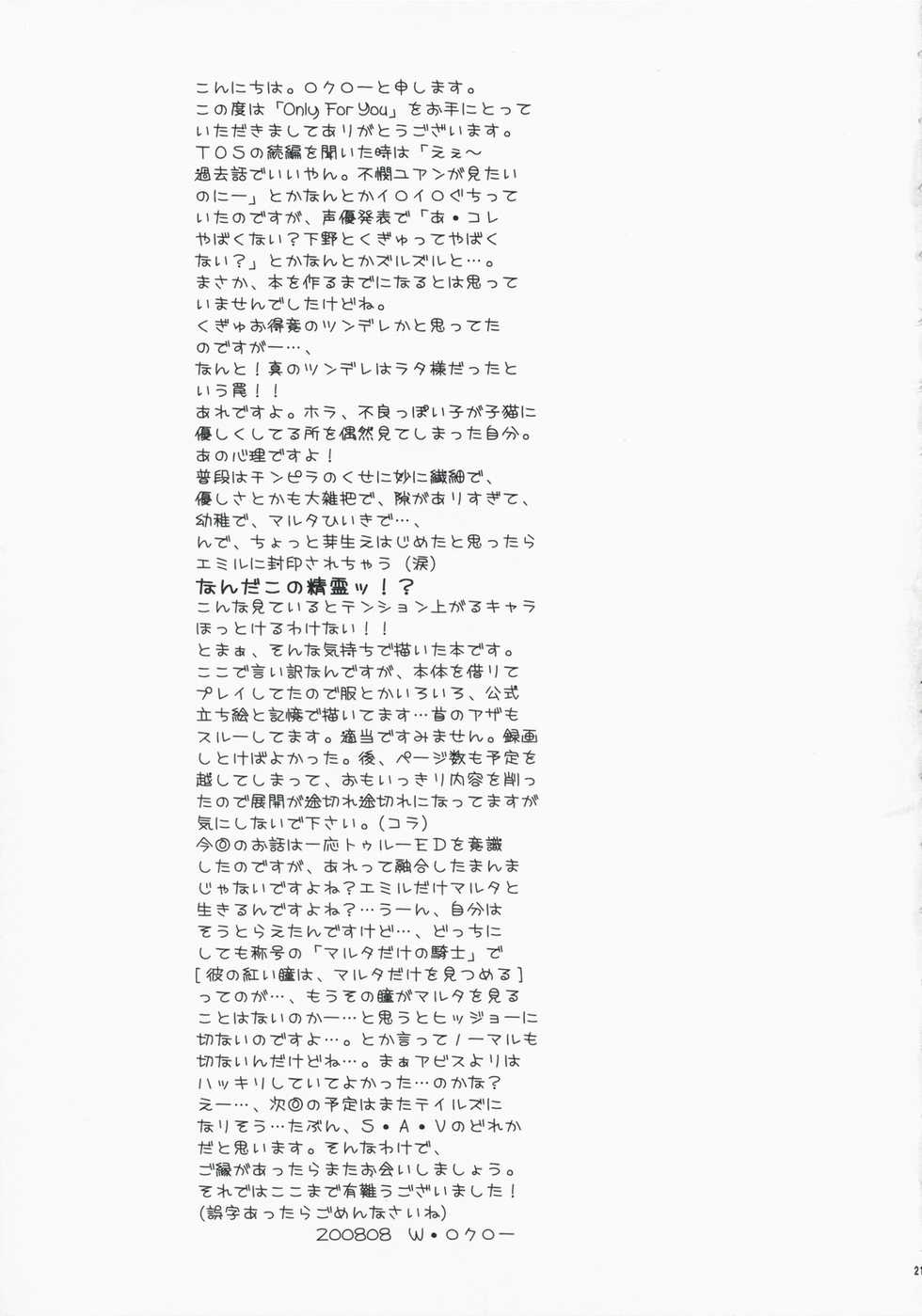 (C74) [Manifla Ent (Rokuro)] Only For You (Tales of Symphonia) - Page 20