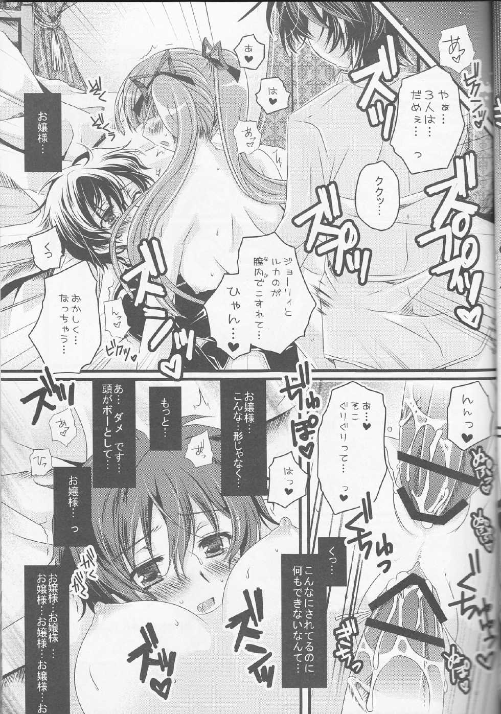 (COMIC1☆6) [Potosu Koubou (Chaa)] Muttsuri nante Iwanaide Kudasai! (La storia della Arcana Famiglia) - Page 16
