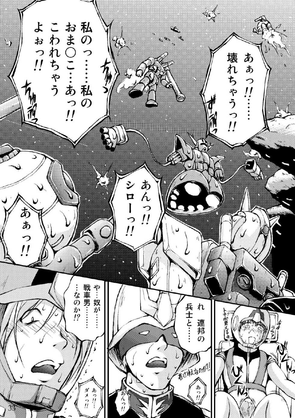 (C69) [MasterMind (Sakaki Naomoto)] Sensha Otoko - The story of the Tank Man (Mobile Suit Gundam: The 08th MS Team) - Page 32