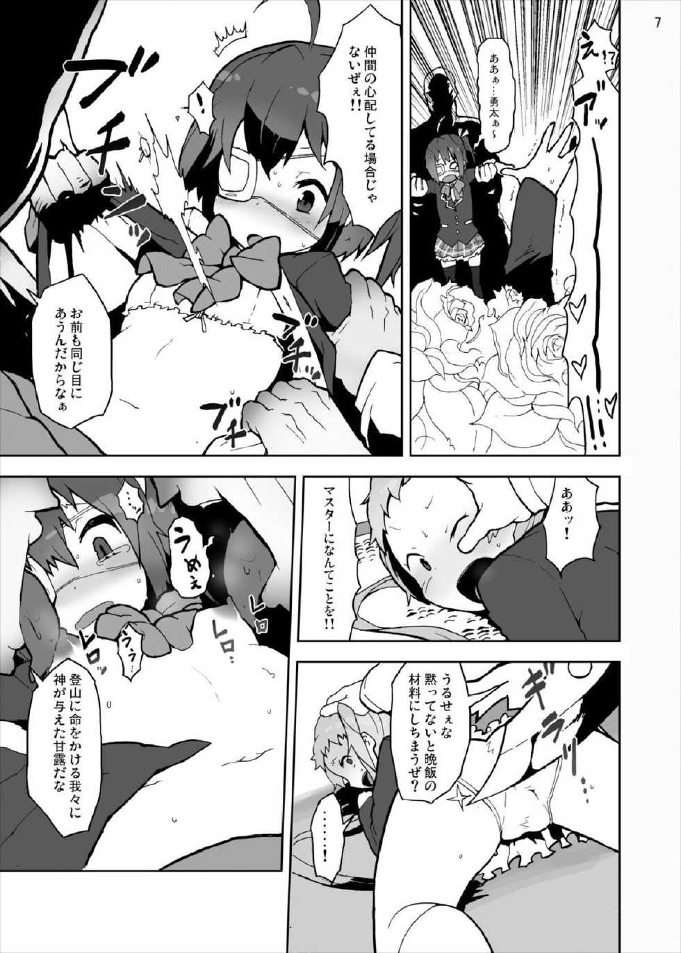 [Studio Nunchaku (Kome Tsubu)] Rikka to Dekomori no Chuunibyou dashi Hinnyuu dashi Sonna ni Futoi no Hairanaishi! (Chuunibyou demo Koi ga Shitai!) [Digital] - Page 7