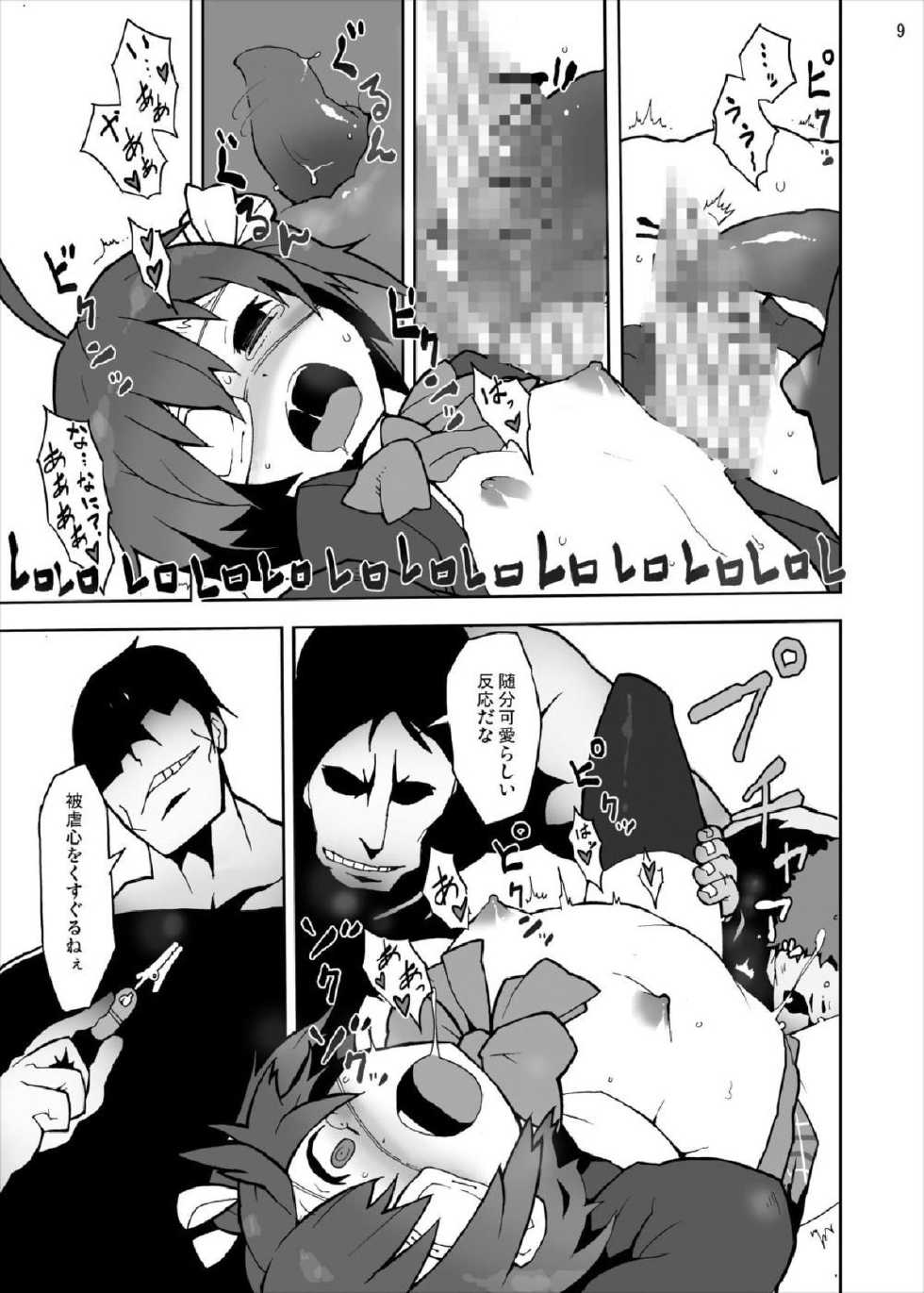 [Studio Nunchaku (Kome Tsubu)] Rikka to Dekomori no Chuunibyou dashi Hinnyuu dashi Sonna ni Futoi no Hairanaishi! (Chuunibyou demo Koi ga Shitai!) [Digital] - Page 9