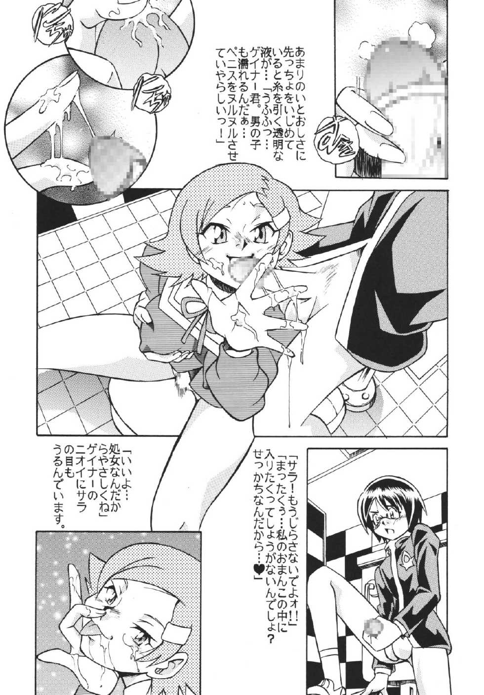 [Rippadou (Various) ] Eranyuu Tengoku Busty Heaven 2 (Various) [Digital] - Page 36