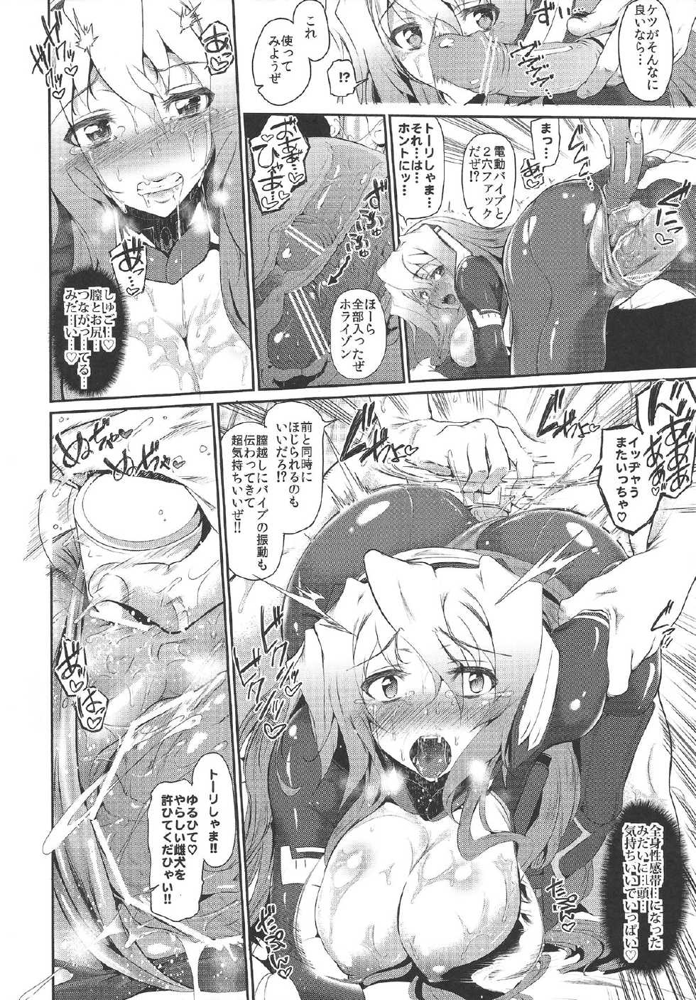 (C83) [Viento Campanilla (Suzuhane Suzu)] Moshimo Horizon ga do M nara Choukyou Sumi demo Shikatanai...yo ne!? (Kyoukai Senjou no Horizon) - Page 17