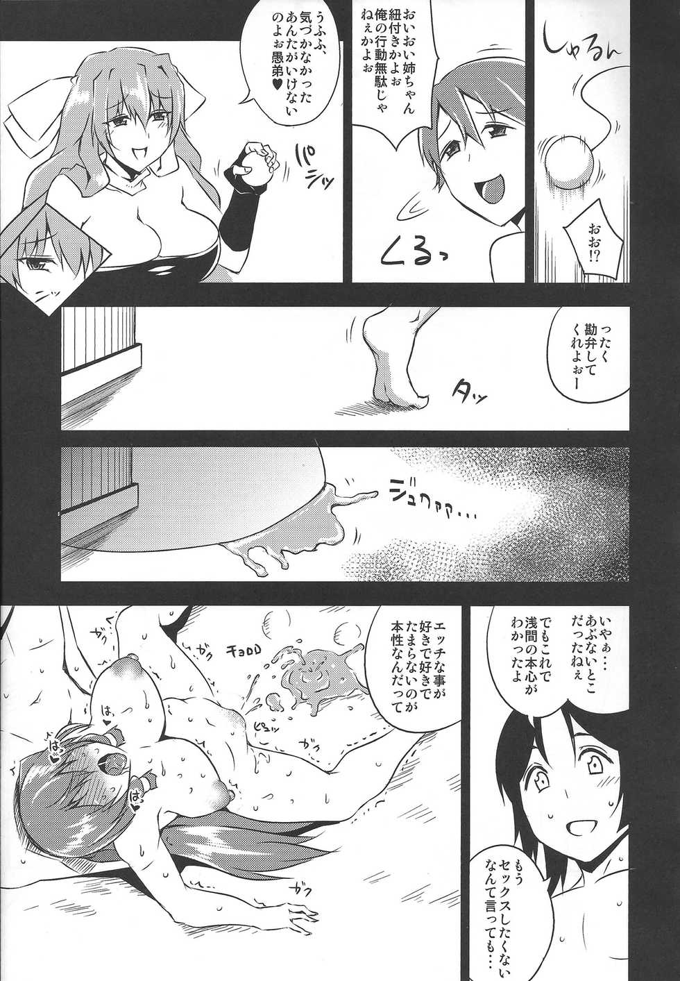 (C83) [Uruujima (Uruujima Call)] Yo no Tanoshii Sex Life (Kyoukai Senjou no Horizon) - Page 34