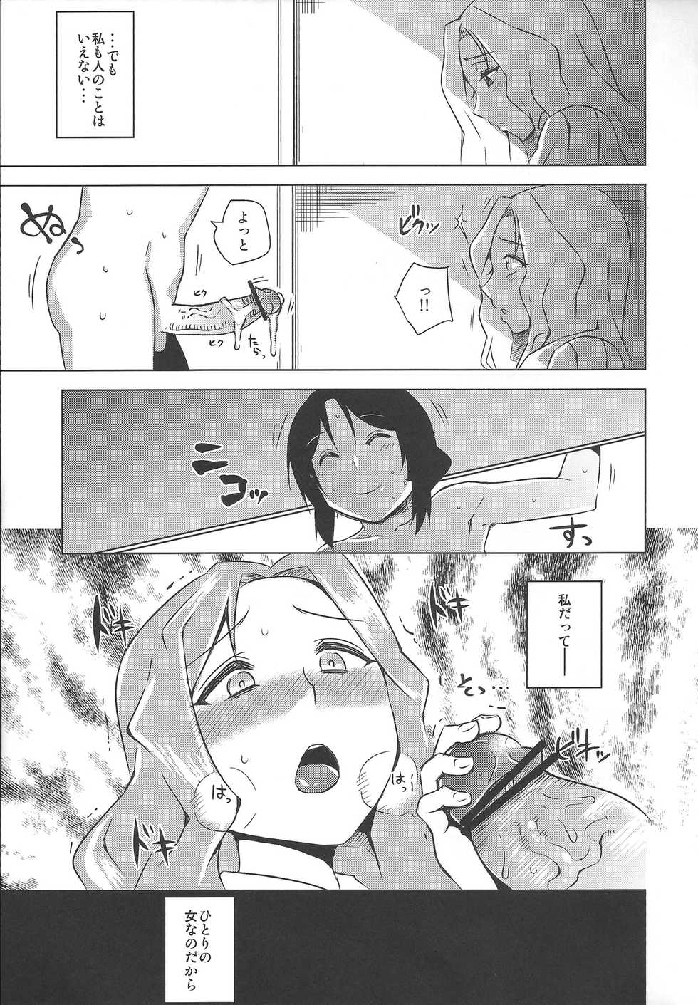 (C83) [Uruujima (Uruujima Call)] Yo no Tanoshii Sex Life (Kyoukai Senjou no Horizon) - Page 36