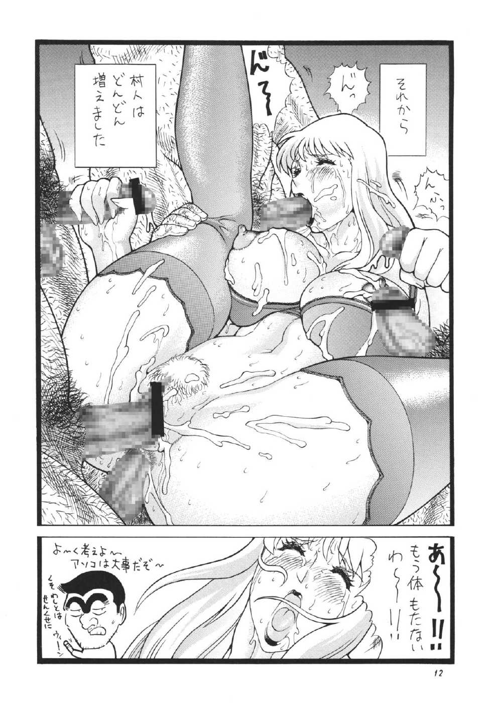 [Rippadou (Ootake Pashio)] Gorippa 5 (Various) [Digital] - Page 12