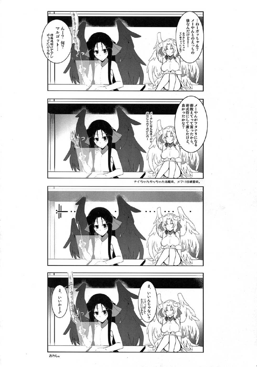 (C83) [C.R's Nest (C.R)] Houfuku? Houfuku? 3 (Kyoukai Senjou no Horizon) - Page 20