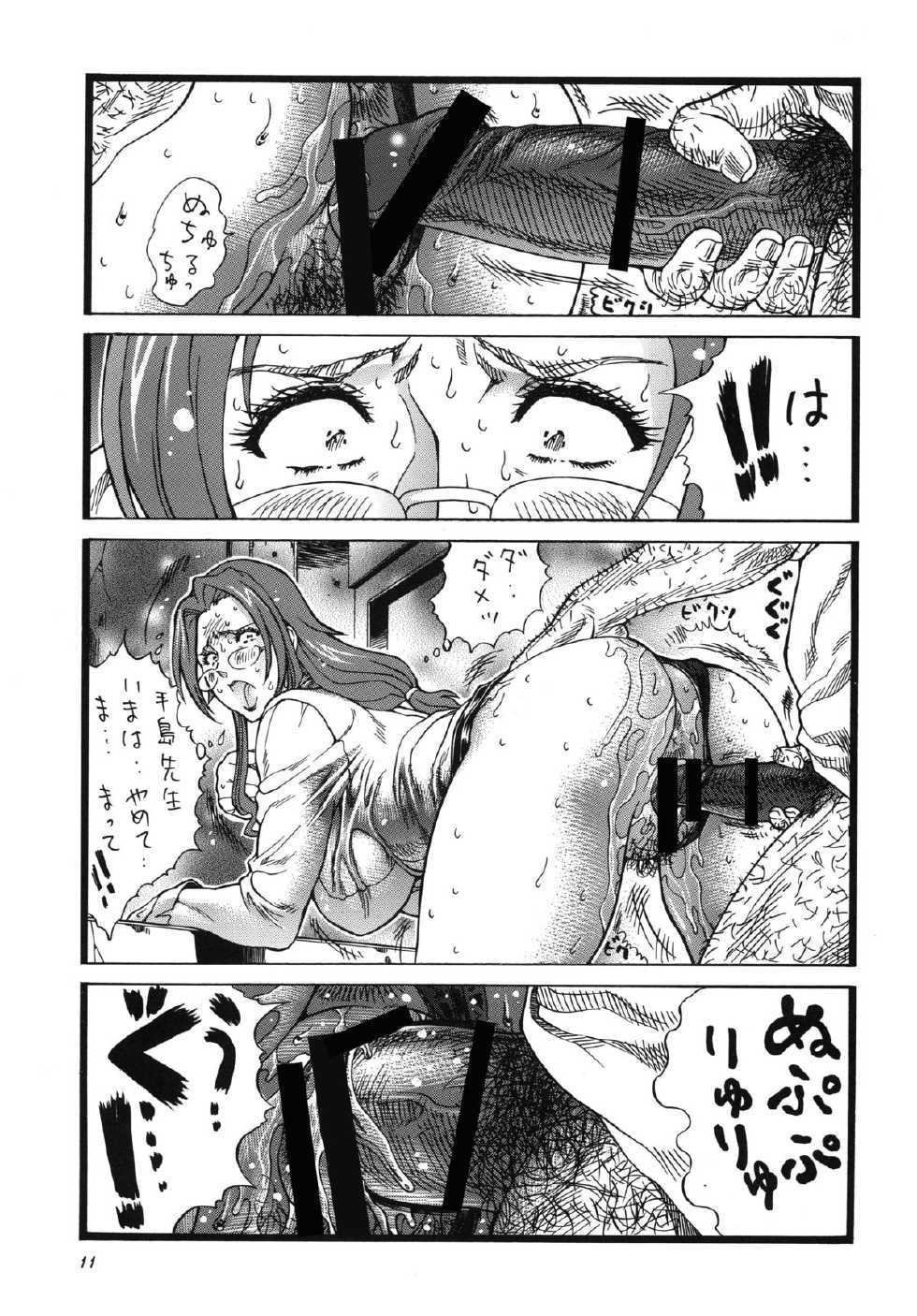 [Rippadou (Inugai Shin)] H.O.T.DICK (Highschool of the Dead) [Digital] - Page 11