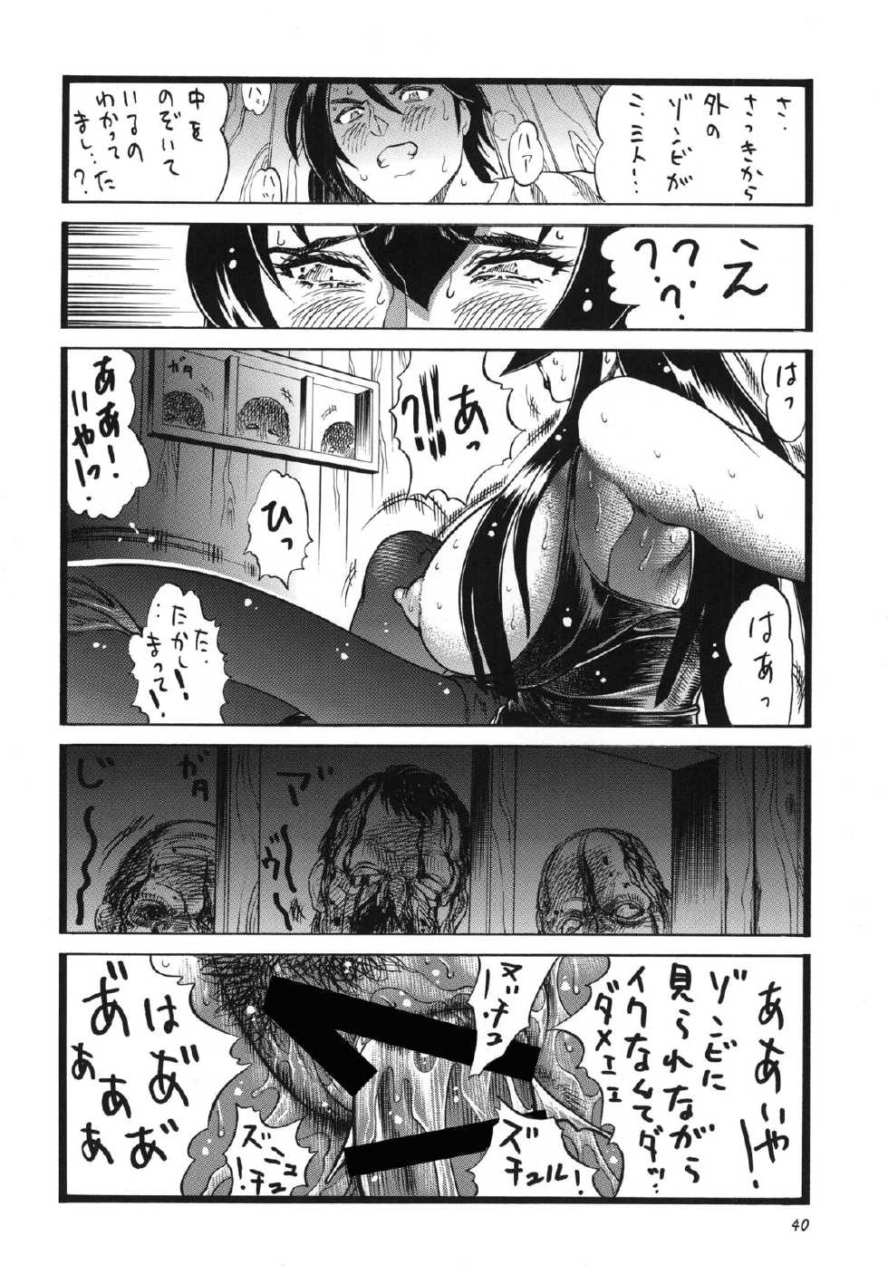 [Rippadou (Inugai Shin)] H.O.T.DICK (Highschool of the Dead) [Digital] - Page 40