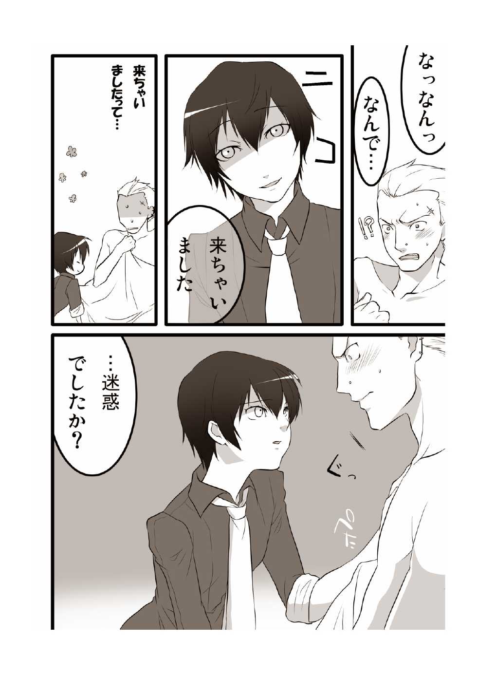 [Tonboya] Otokonoko ni Naritakatta Onnanoko. (Persona 4) - Page 4