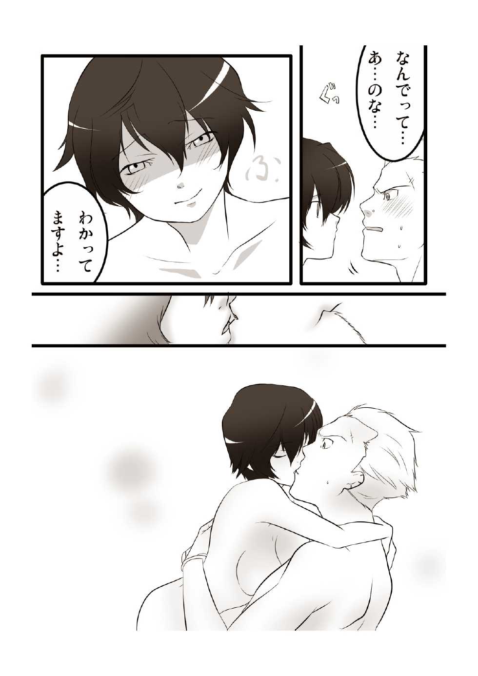 [Tonboya] Otokonoko ni Naritakatta Onnanoko. (Persona 4) - Page 13