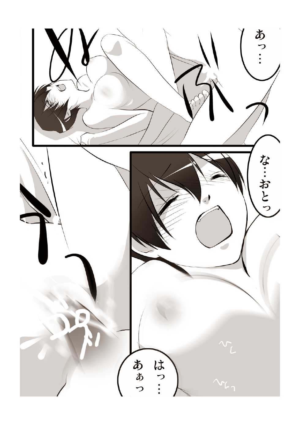 [Tonboya] Otokonoko ni Naritakatta Onnanoko. (Persona 4) - Page 16