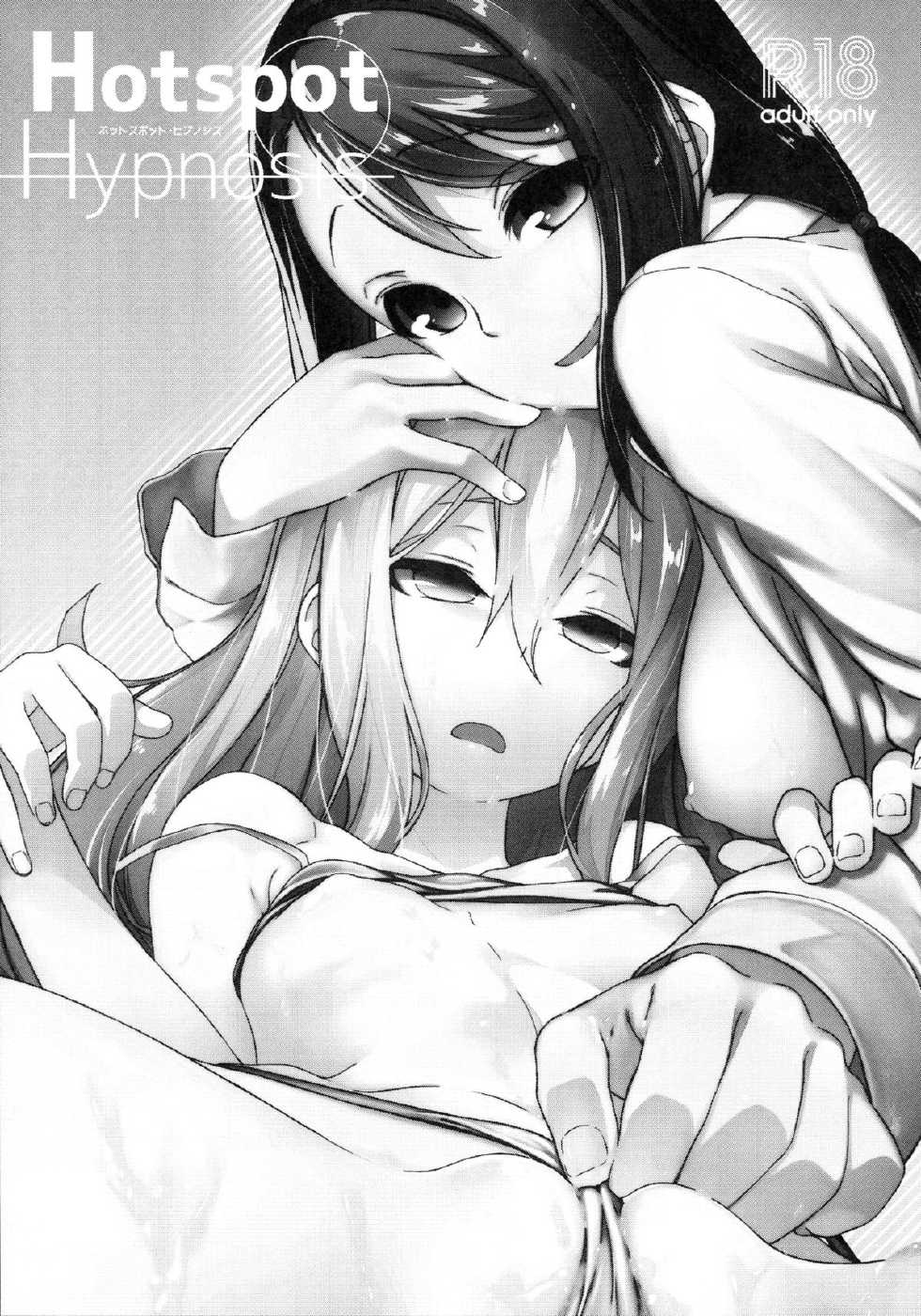 (C83) [Shinjuku Koma Gekijou (Komagata)] HotspotHypnosis (Robotics;Notes) [Chinese] [CE家族社] - Page 3