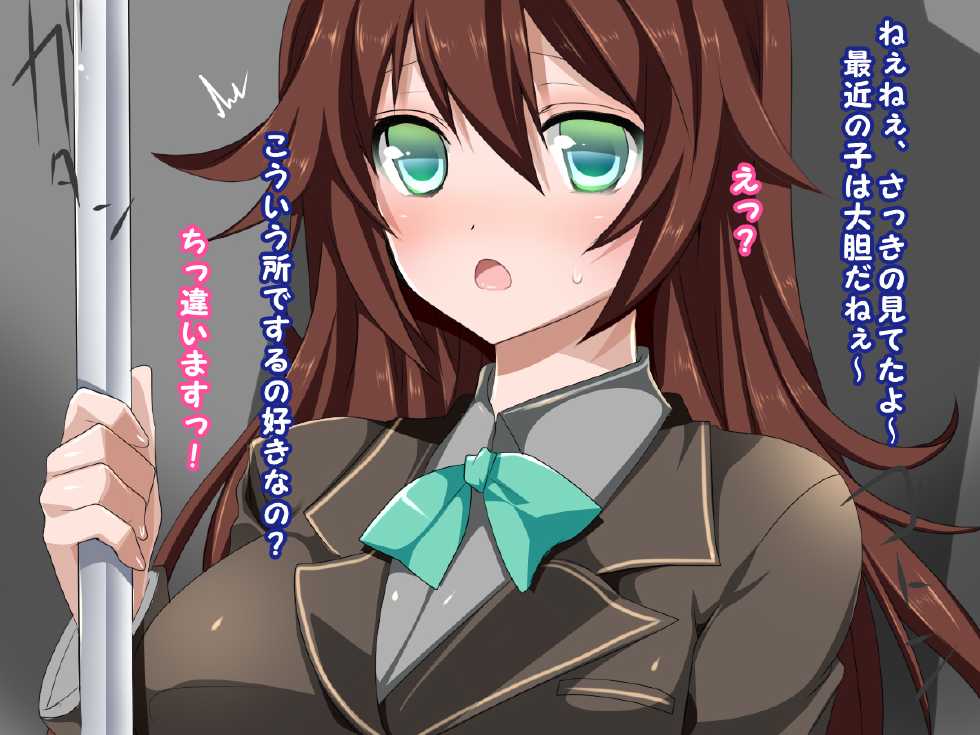 [PeachBreath] Chikan Kyuukou - Page 16