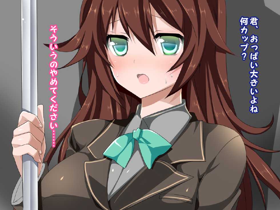 [PeachBreath] Chikan Kyuukou - Page 17