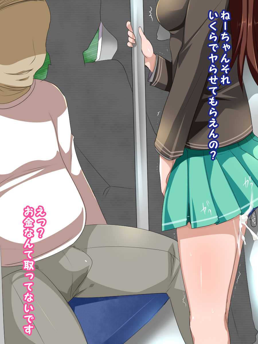 [PeachBreath] Chikan Kyuukou - Page 28