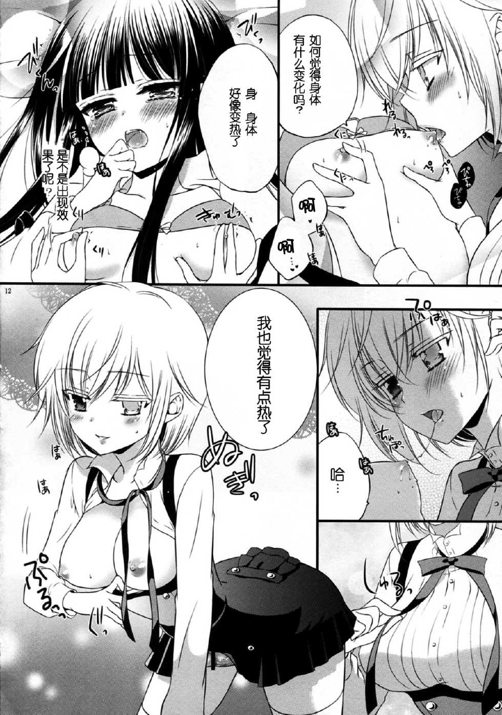 (C83) [petica (mikamikan)] momoiro lesson (Inu x Boku SS) [Chinese] [脸肿汉化组] - Page 12